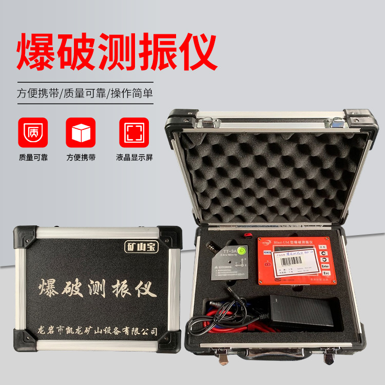 河南爆破测振仪的工作原理是什么？