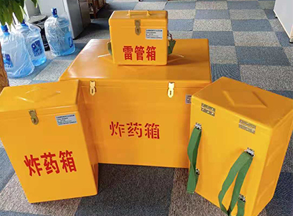 河南玻璃钢雷管箱与炸药柜