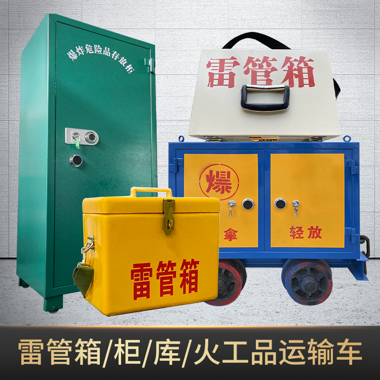 河南危险品存放柜使用注意事项全解析